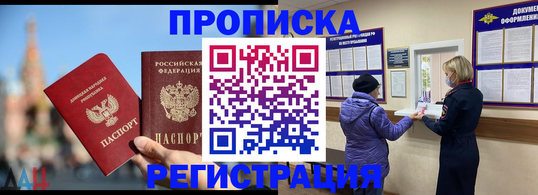 миграционный учет в Новоалтайске