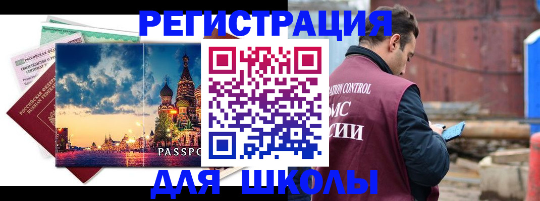 прописка иностранных граждан в Новоалтайске