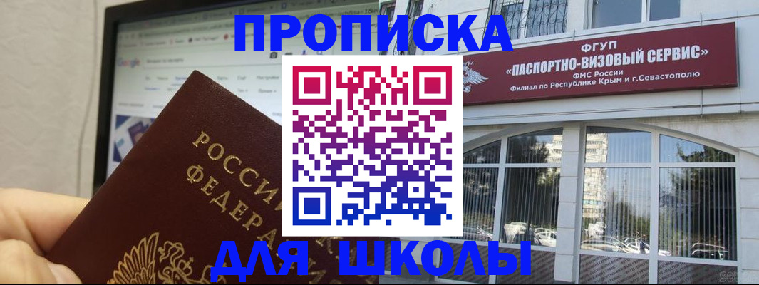 прописка законно в Новоалтайске